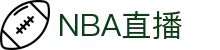 NBA,NBA直播,专业的NBA中文网站_网易体育